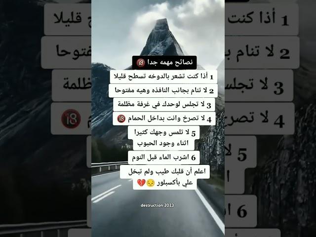 نصائح مهمـه جدا أحذر‼️ستوريات دينية استوريات انستا #علم_النفس #معلومات_نفسية #shorts #نصائح_مفيدة