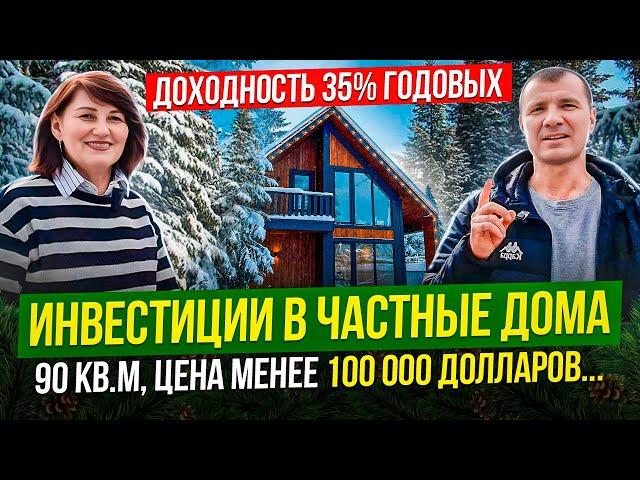  Инвестиции в Загородные Дома в России в Санкт-Петербурге 2024: доход 15-35% годовых от аренды