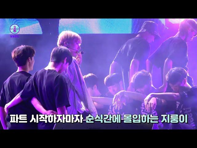 [윤쿠쿠캠-CLIP] Ep.34 믓찐 팀 윤지성 횽아들과 함께하는 디다 팬미팅 리허설_아이돌 금발룽 등장에 심쿵