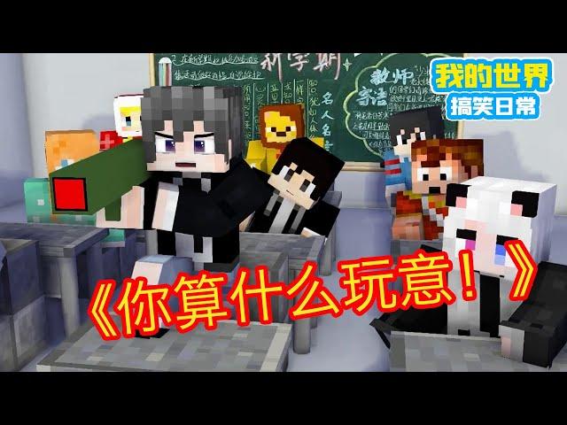 Minecraft: ”Cube Xuan Hot Terrier Collection”  was bist du! 【 Quadrat Xuan】