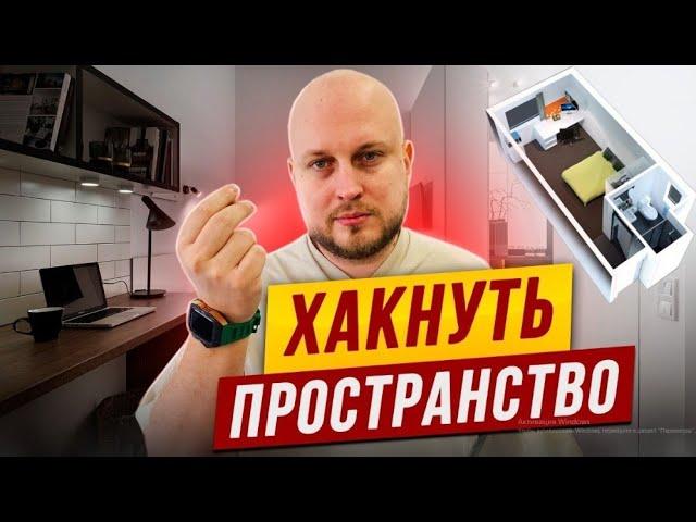 Как создать уют в маленькой квартире? // лайфкаки - Организация пространства