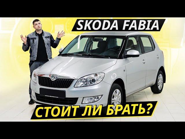 If there are no complexes, then here: Skoda Fabia 2 | Used cars