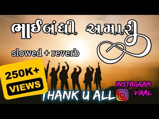 bhaibandhi amari hare behin vato karta (slowed reverb )| bhaibandhi mari new song instagram viral