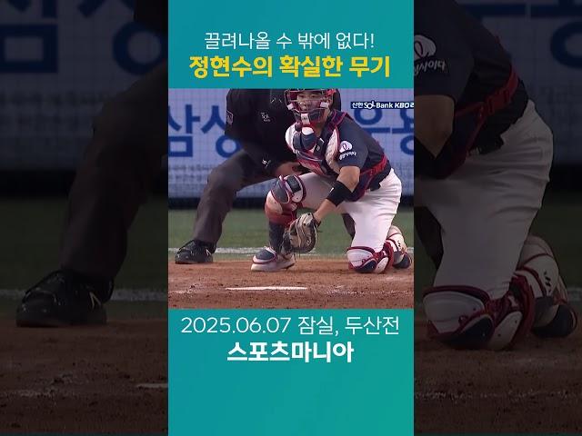 ABS시대에 맞춰진 정현수의 주무기!