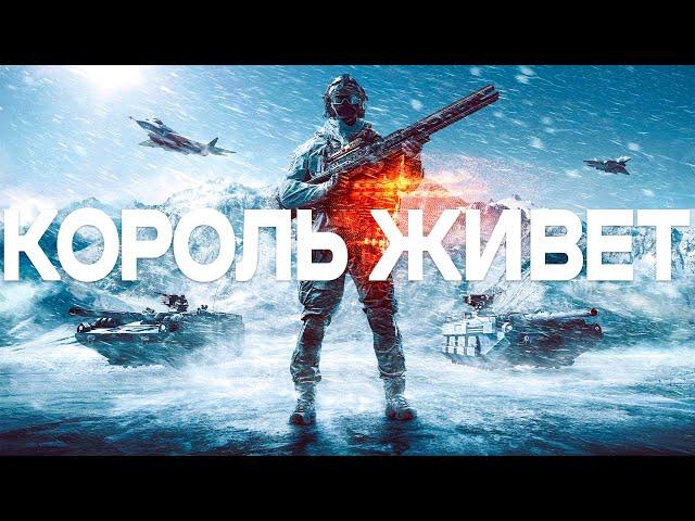 Battlefield 4 - Лучшая. Сравнение с 2042