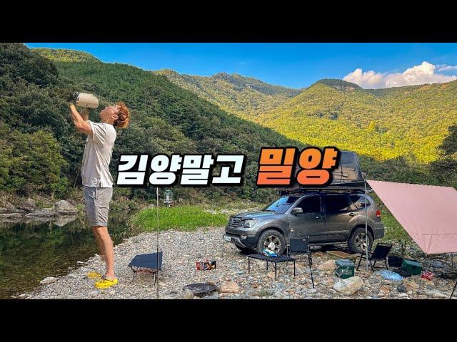 [4K] 노지를 찾아서 - 밀양