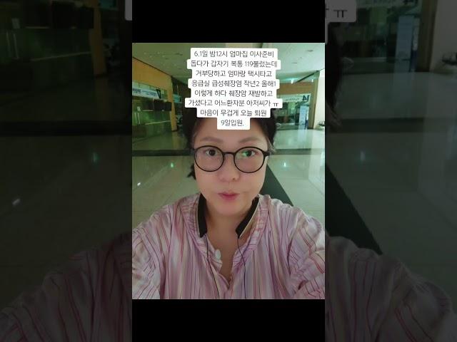 급성췌장염 입원 9일차 퇴원