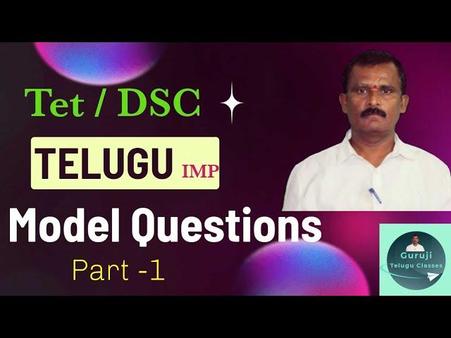 TET/DSC Model Question papers | DSC Model Question papers #tetdsc2024