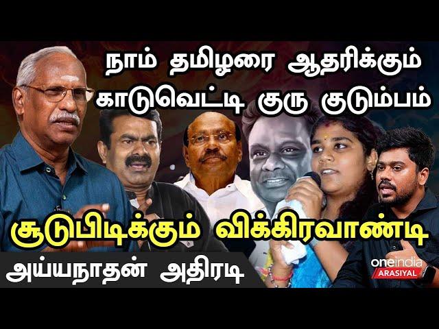 ”Vikravandi By-Election-ஐ புறக்கணிப்பது பாமகவிற்கு பின்னடைவைத் தரும்” - Journalist Ayyanathan