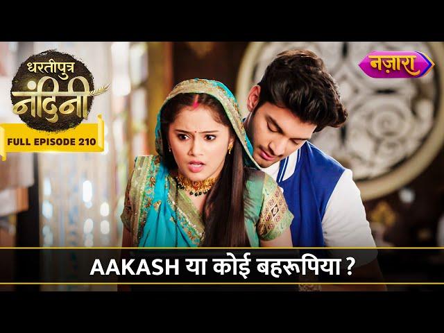 Aakash Ya Koi Behrupiya? | FULL EPISODE- 210 | Dhartiputra Nandini | Nazara TV