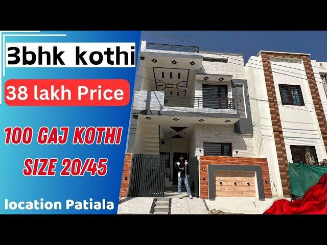 100 गज की KOTHI सिर्फ 38 लाख मे l 3 bhk kothi for sale l house for sale near chandigarh #homedecor