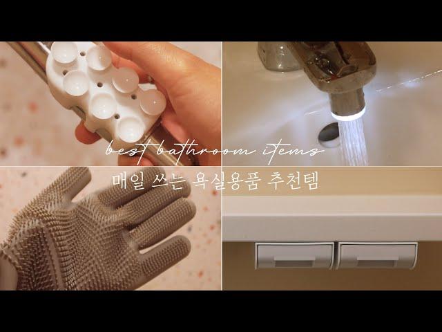 An easy-to-clean and beautiful-looking bathroom accessory