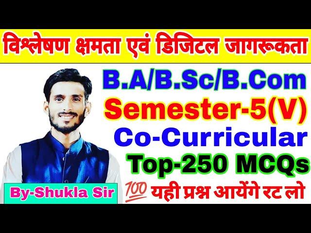 Analytic Ability and digital awareness के 250 MCQs | महासंग्राम क्लास-2024 | Model paper BA BSc BCom