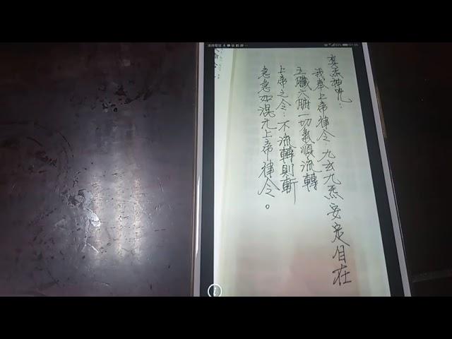 台語版～真炁神咒／給你希望學院／太師姑。