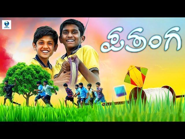 PATHANGA - Kannada Full Movie | Master Ruthvik Murali, Master Ashwath, Master Hemanth