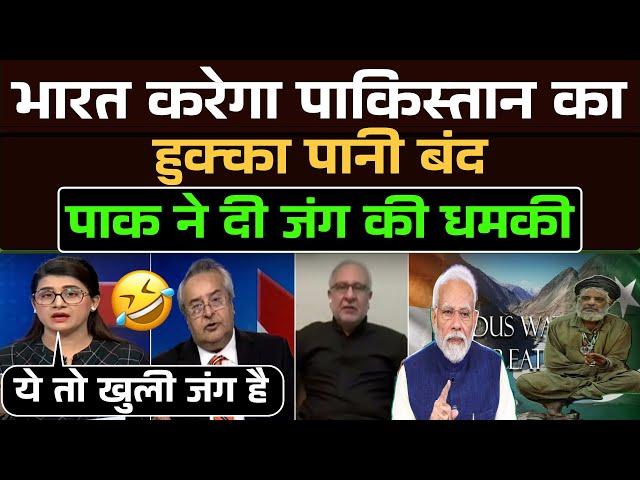 पानी को लेकर Pakistan ने India को दी जंग की धमकी  / Indus Water Treaty