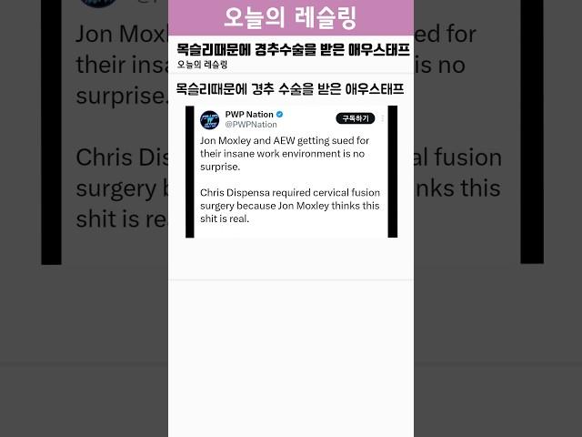 목슬리때문에 경추수술을 받은 애우스태프