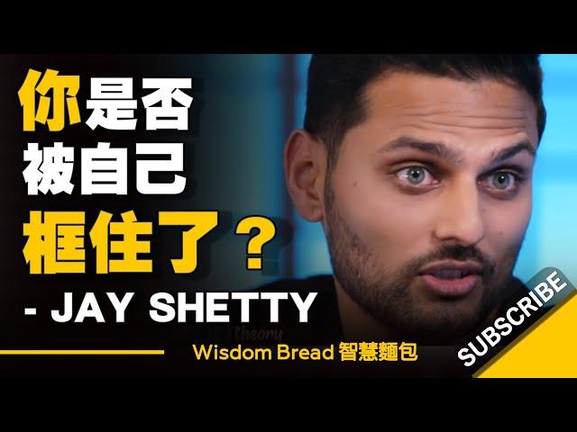 如何找出你想要追求的是什麼？別人說的不一定適合你 ► Jay Shetty （中英字幕）