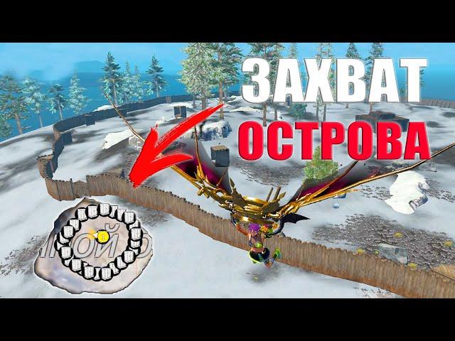 СОЛО ВЫЖИВАНИЕ НА СТАНДАРТЕ - ЗАХВАТИЛ ОСТРОВ  Last Island of Survival #LIOS #rustmobile