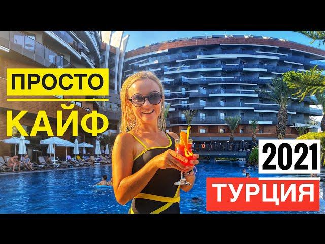 Самый новый отель Турции! Kirman Calyptus Resort & Spa 5*. Отдых в Сиде 2021