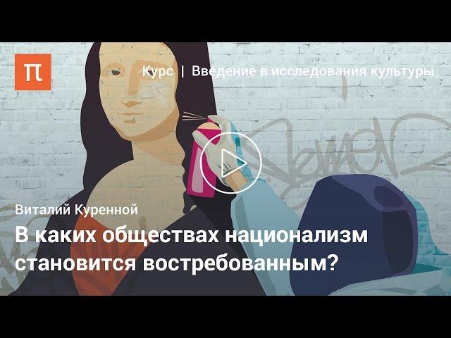 Виталий Куренной — Теория компенсации