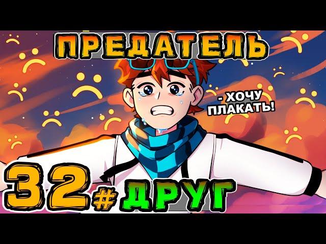 Lp. Игра Бога #32 ГЛАВНЫЙ ГЕРОЙ • Майнкрафт