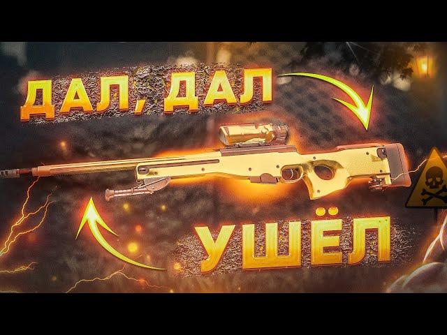 ТЕСТ L96A1 В ИГРЕ СТАЛКРАФТ Х | STALCRAFT X