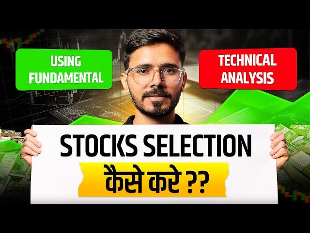 How To Find Stocks For Swing Trading | Complete Process Of Stock Selection Using Screener