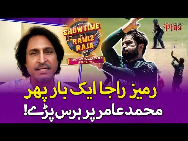 Ramiz Raja Phr Mohammad Amir Pr Bars Pary ! | Showtime With RamizRaja | T20WorldCupSpecial