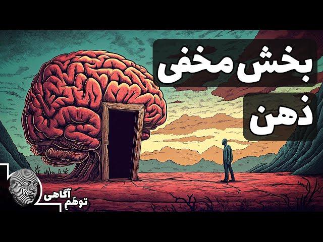 روانگردان‌ها چطور مغز ما را به روی واقعیت باز می‌کنند؟ خلاصه کتاب چطور ذهنمان را تغییر دهیم