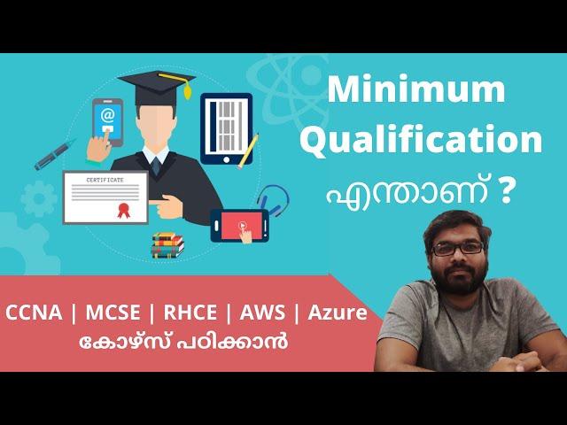 #മലയാളം | Network engineer Qualification എന്താണ് | CCNA | MCSE | RHCE | AWS | Azure കോഴ്സ് പഠിക്കാൻ