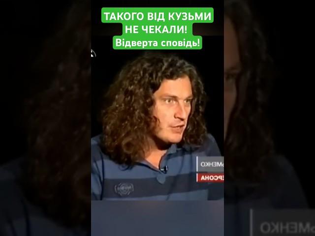 Правда, яку приховували: Кузьма двічі був на межі! #україна #скрябін #кузьма #шоубізнес #shorts #стб