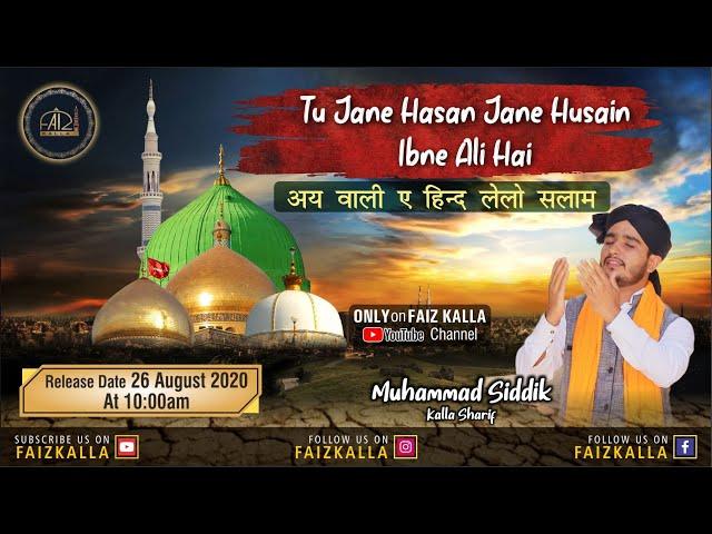 Ay Wali E Hind Lelo Salam || By Saiyed Iliyas Chishty || Salam E Garib Nawaz 2020 || Muhammad Siddik