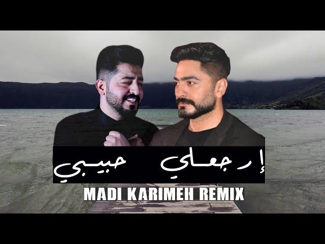 Erga3li Habibi (Madi Karimeh Remix) | Tamer Hosny x Yasser Abdel Wahab | ارجعلي حبيبي ريمكس [TREND]