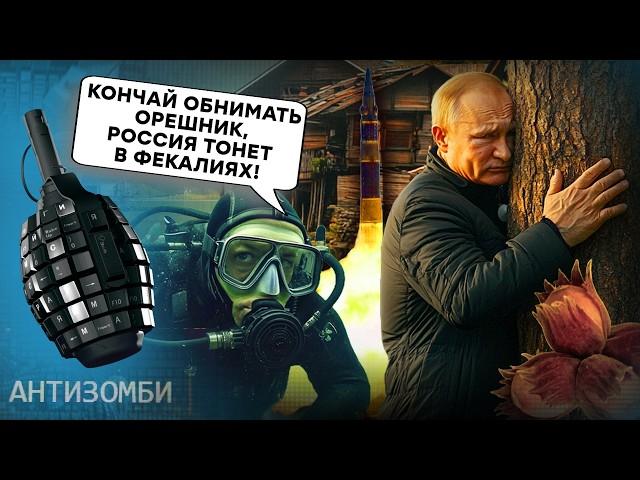 Путин достал "ОРЕШНИК", Соловьев УГРОЖАЛ США, но оба получили ПО ОРЕХАМ! Storm Shadow дают ЖАРУ