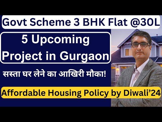 Best 5 Government projects in Gurugram Delhi/NCR | Best investment project in real estate 2024