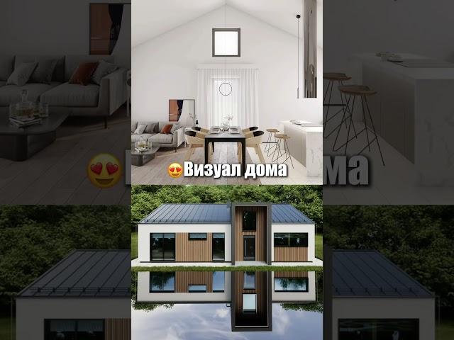 Каркас дома С120 за ₽1 330 000 для 2-го снегового района #лстк #каркас