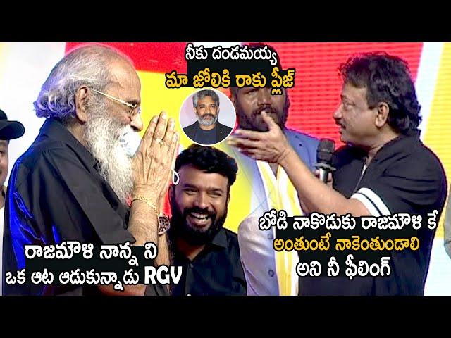 RGV Setirical Comments on Rajamouli Father Vijayendra Prasad | Cinema Culture