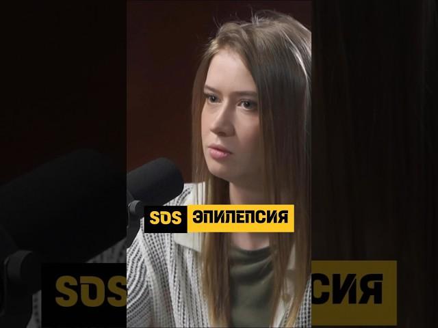 Приступ эпилепсии. Что делать? Первая помощь при эпилепсии #эпилепсия #скораяпомощь #медицина