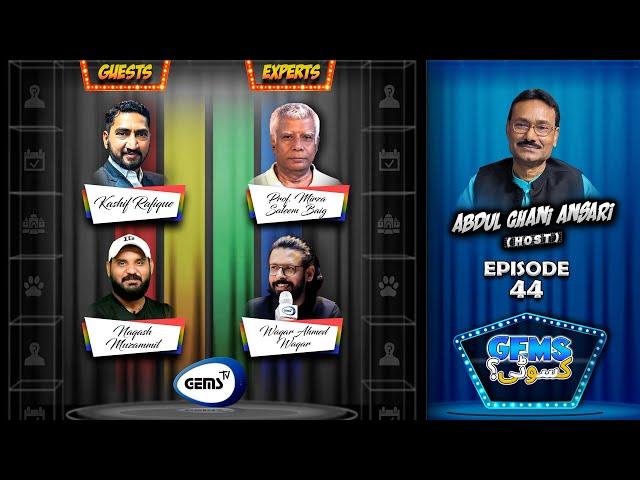 Kasoti Mind Game | Mastermind Series | Guessing & Informative Game |GEMS Kasauti #trending