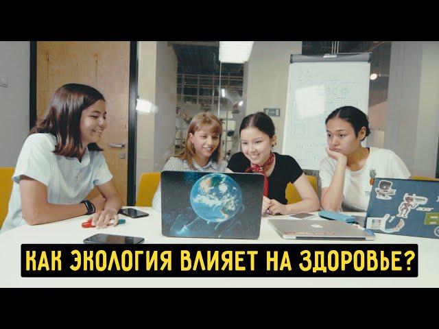 Как экология влияет на наше здоровье?