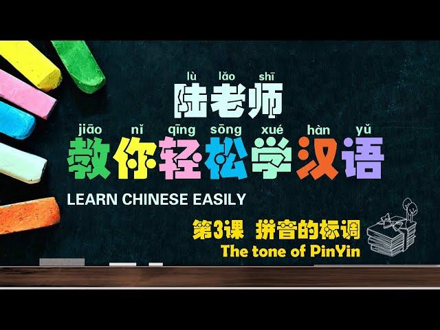 learn chinese for beginner self-learning original chinese 03