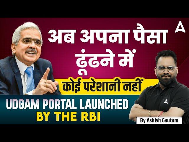 UDGAM Portal Launched by RBI | How to Check Unclaimed Deposits in Bank | By Ashish Gautam