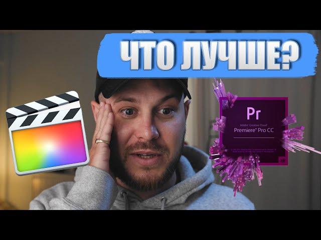 Final Cut Pro X vs Premiere Pro cc МОЙ ОПЫТ + КОНКУРС !