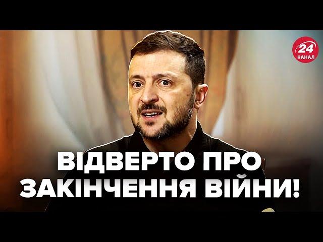 ️Зеленський ОШЕЛЕШИВ про зустріч з ТРАМПОМ! Сказав про КІНЕЦЬ ВІЙНИ. Послухайте, що для цього треба