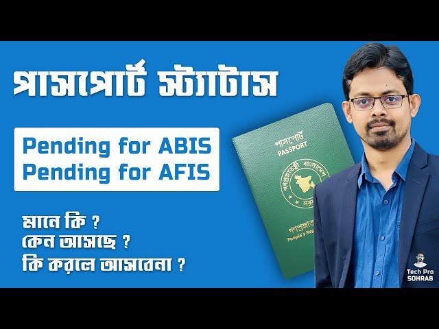 ePassport pending for ABIS or AFIS // Pending for ABIS or AFIS কেন হয়, কি করলে হবেনা ।