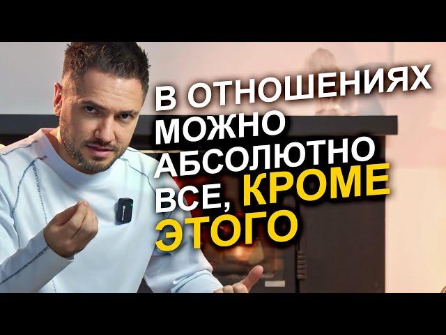 ГЛАВНАЯ вещь, которая разрушит даже самые КРЕПКИЕ отношения!