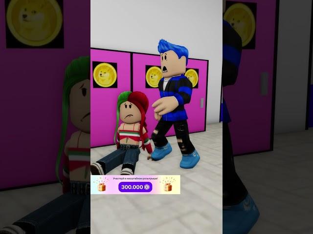 МЫ С ЭМИЛИ ЛУЧШИЕ ДРУЗЬЯ! ЧАСТЬ 1.#shorts #roblox