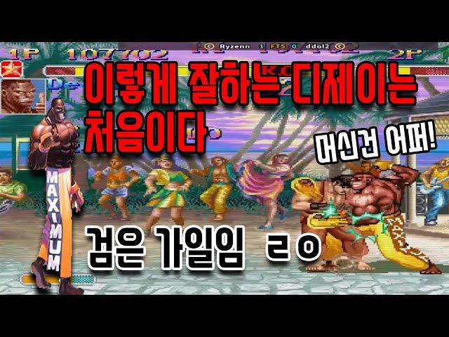 똘이의 슈스파2터보 - 디제이 장인이네!!! 고전게임 오락실 게임 스트리트파이터