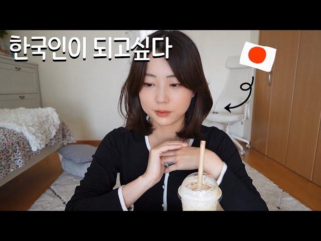 일본인인 내가 한국을 좋아하게 된 계기